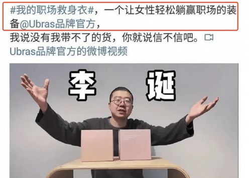 宋軼因宣傳文案道歉，網友與廣告業的雙重反思