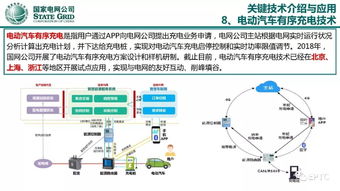 國(guó)家電網(wǎng)客戶側(cè)泛在電力物聯(lián)網(wǎng)智能感知技術(shù)研究與應(yīng)用中的網(wǎng)絡(luò)技術(shù)探析