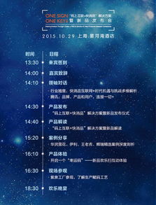 愛創科技“碼上互聯”快消品解決方案暨新品發布會 引領移動領域應用開發新生態